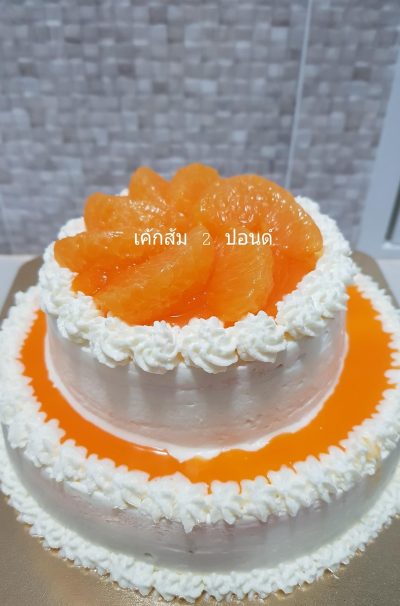 เค้กส้ม 2 ปอนด์
